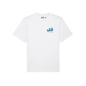 Galag Garage Big Surf Tee - White