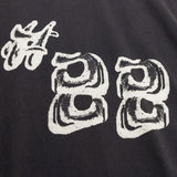 Honor The Gift A-spring What You Make It Tee - Black