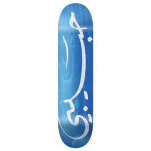 Habibi Bil 3arabi Deck - 8.125