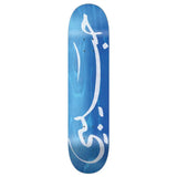 Habibi Bil 3arabi Deck - 8.125