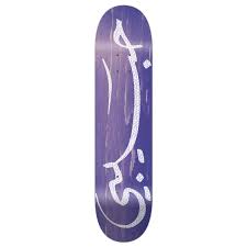 Habibi Bil 3arabi Deck - 8.125