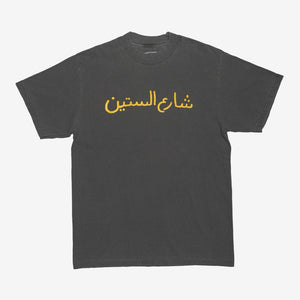 Siteen Street KICKFLIP Tee - Shadow