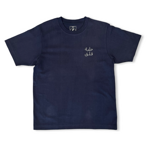 Galag Garage Circuit Tee - Navy