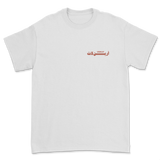 Urbn Lot V2.0 Arabic Logo Tee - White